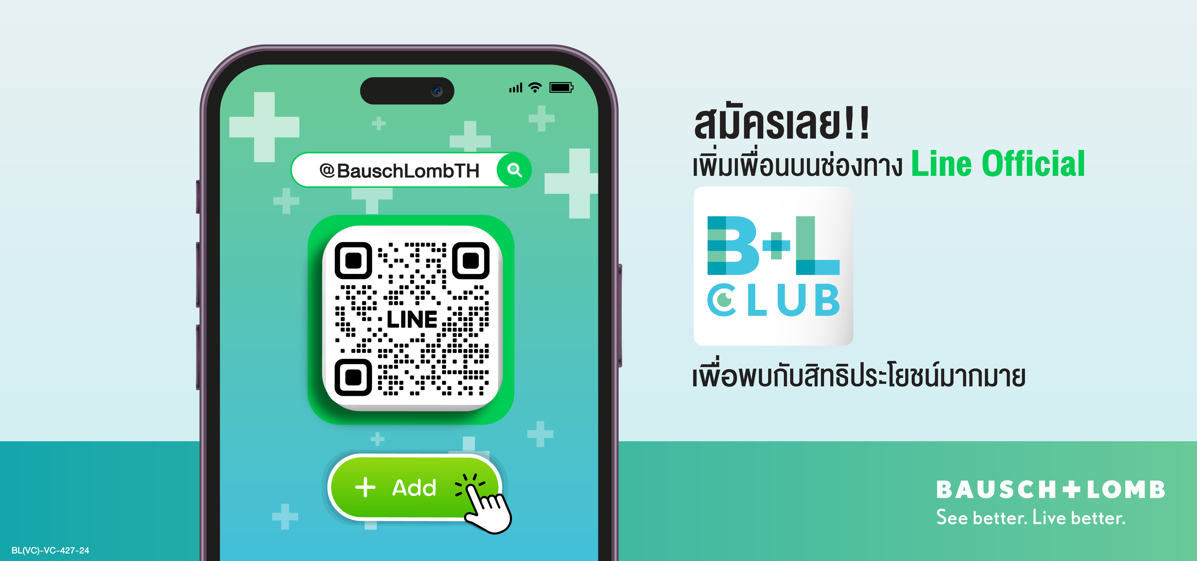 ทำไมต้องใส่ บอช แอนด์ ลอมบ์