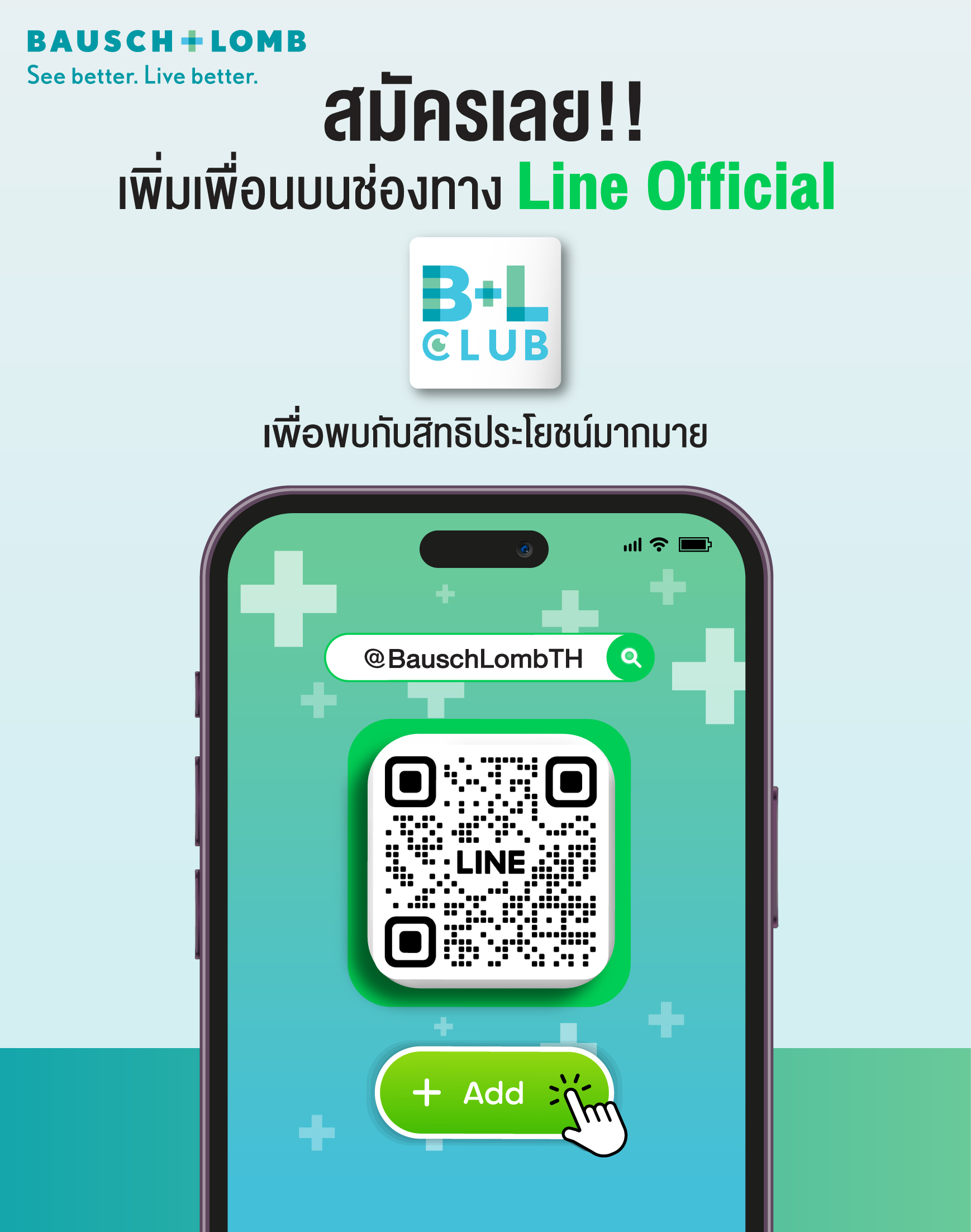 ทำไมต้องใส่ บอช แอนด์ ลอมบ์