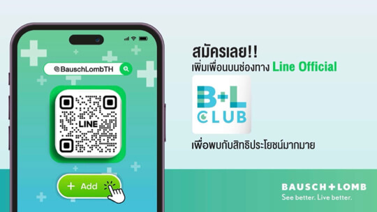 วิธีสะสมคะแนน และ วิธีการใช้งาน B+L Club บน Line Official