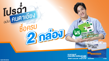 โปรฉ่ำๆ ฉบับคนสายตาเอียงมาแล้วววววววววววว