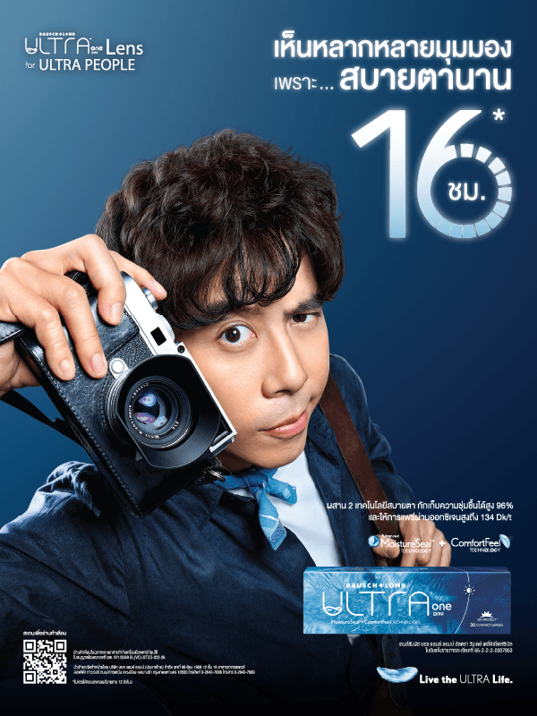 #ULTRAPeople ออกไปเห็นทุกมุมมอง เห็นทุกรายละเอียดของการเดินทางที่เต็มไปด้วยเรื่องราวใหม่ ๆ ในทุกวัน