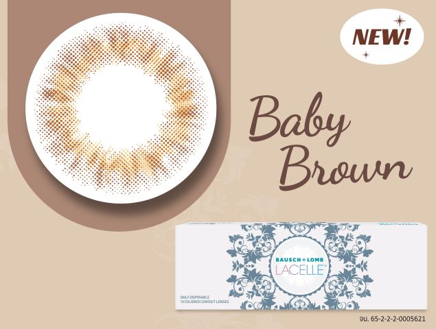 ลาเซลล์ เดลี่ ดิสโพสซิเบิล เบบี้ บราวน์